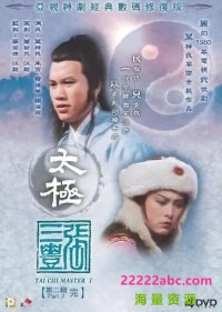 [太极张三丰][1980][30集全] [万梓良/米雪/罗烈][国语中字][MKV/53GB][1080P]网盘下载