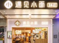 面店起名字大全全新,起一个有特点的面馆名字