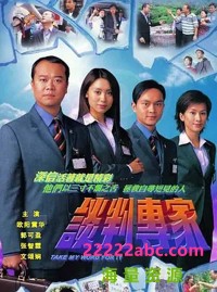 [2002][谈判专家][欧阳震华/郭可盈/张智霖][国粤双语外挂中字][GOTV源码/MKV][30集全/每集约820M]网盘下载