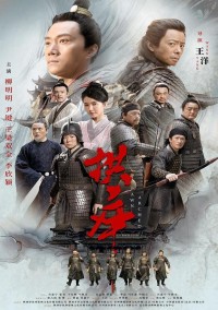 2024动作《拱卒》1080p.HD国语中字网盘下载