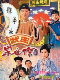 [状王宋世杰2][32集全] [1999][[MKV/25.9GB][1080*720][国粤双语][带字幕]网盘下载