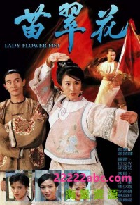 [TVB][1997][苗翠花][关咏荷/江华][高清国/粤双语][内置硬字幕][1080P/60帧/MKV][20集全/每集约1.1G]网盘下载