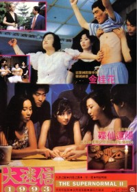 [大迷信1993][1993] [国粤双语.中字][DVDRip/MP4/970MB][480P]网盘下载