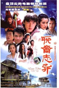 [新聊斋志异系列] [2005年][原盘ISO][18DVD5][70.8G][台湾含钰版] [国语][国语中字幕]网盘下载