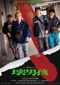 2023剧情《坏男孩》1080p.HD国语中字网盘下载