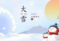 大雪出生的女孩怎么说?不要太直率