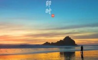 2023年10月19日吉时是什么时候(这一天哪个时候最吉利)