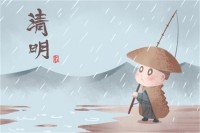 清明节是什么时候(清明节祝福语大全)