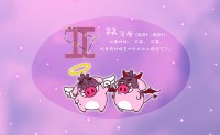 哪个星座最花心(双子座不会只爱一个人)
