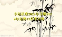 他们敏锐的观察力和不屈不挠的努力使他们能够抓住商机和机会