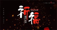 2023年9月22日是否适合祈祷(这一天是否适合祈祷)