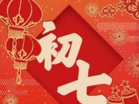 新年第七天,会有戴人胜的习俗