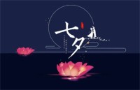 七夕节是农历什么时候(七夕节传说)