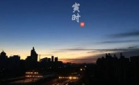 2023年11月6日吉时是什么时候(这一天哪个时候最吉利)