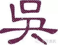 吴姓90分以上的名字(吴姓好听爆名推荐)
