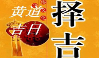 2023年5月入宅最旺日子时辰 2023年5月新房入宅黄道吉日大全 