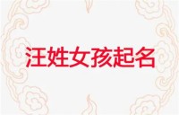 王姓的人口和分布(王姓女孩的名字)