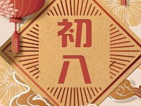 红纸包裹碎片,新年后扔进河里,嘴里念着打破瓷器