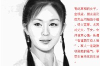 双眼凹陷的女人没有旺夫