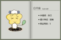 十二星座计划一直在变,说话不可信