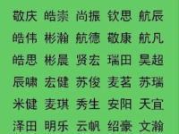 男孩的名字沉稳大气