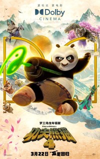 2024动画《功夫熊猫4》4K.HD中英双字网盘下载