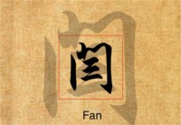 严姓好听的男孩名字大全(严姓来源介绍)