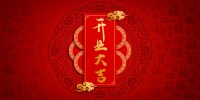 2023年7月17日开业怎么样(这一天是开门大吉的日子吗)