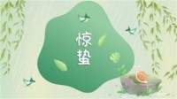 详细介绍了惊蛰节气的气候特征(惊蛰节气候特征介绍)