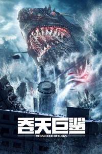 2024科幻剧情《吞天巨鲨》1080p.HD国语中字网盘下载