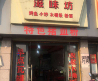 餐饮名称大全集免费_好听大气的餐厅名称(餐厅名称)