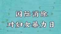 11月25日到底是什么日子(11月25日发生了什么)