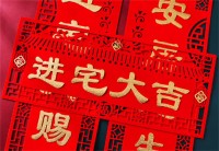 2023年8月14日适合入住吗？